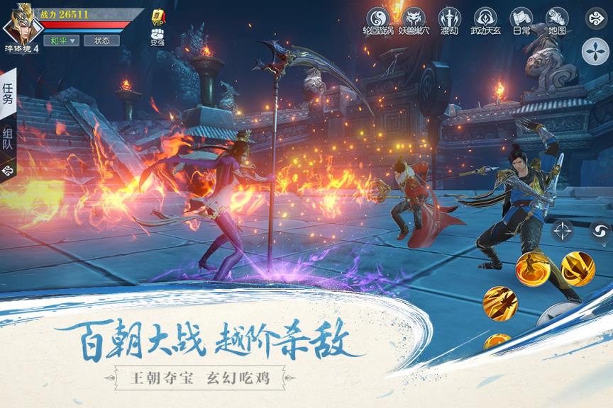 武动乾坤手游益玩版