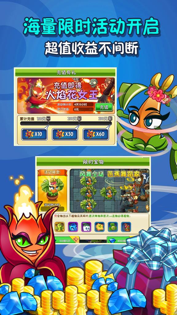 植物大战僵尸22.3.2最新版