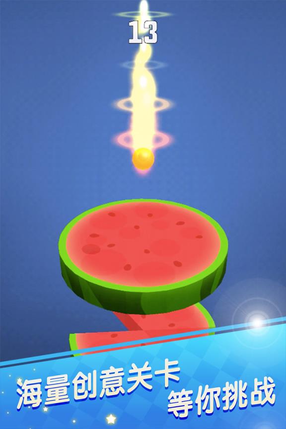 旋转跳跃欢乐球球