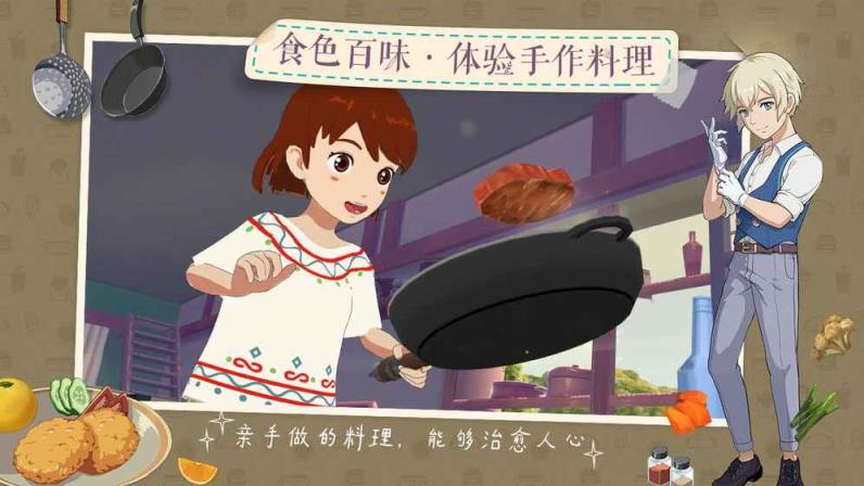 小森生活腾讯版