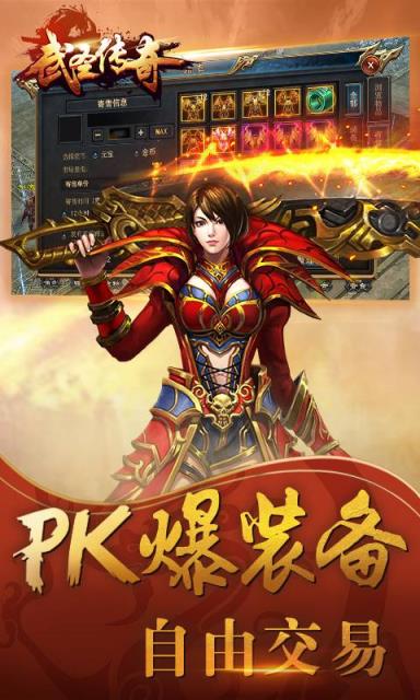 武神传奇手游BT版