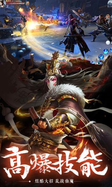 仙路争锋腾讯版