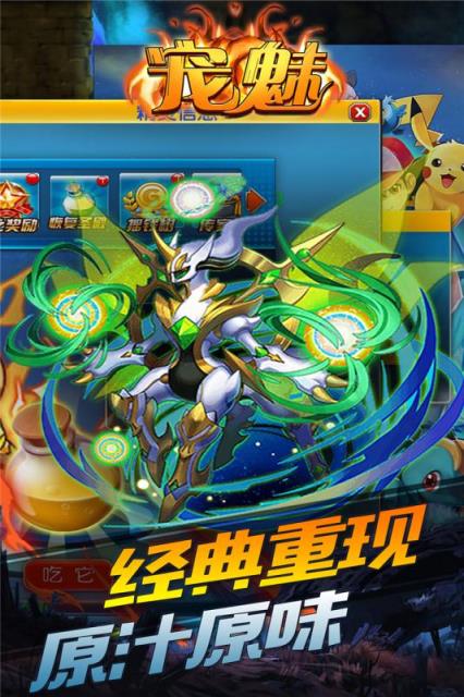 宠魅腾讯版