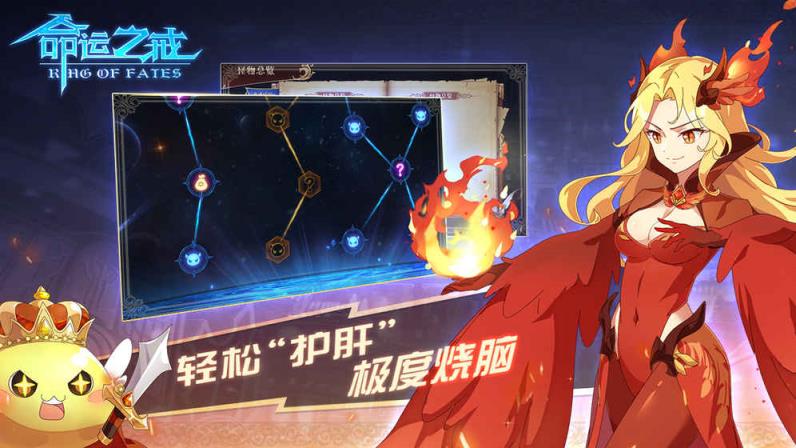 命运之戒手游单机版