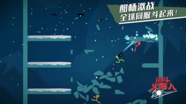 逗斗火柴人网易版