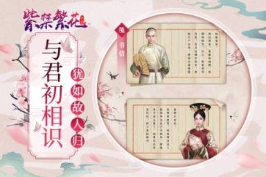 紫禁繁花内购版