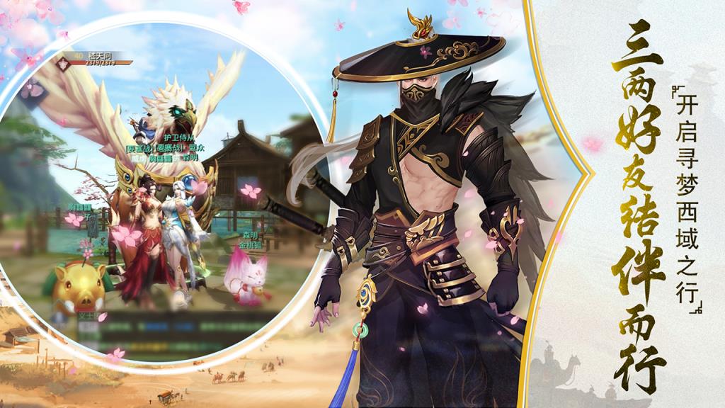 西域风云九游版