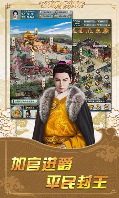 君王之路HD内购版