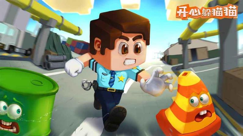 开心躲猫猫无限钻石版