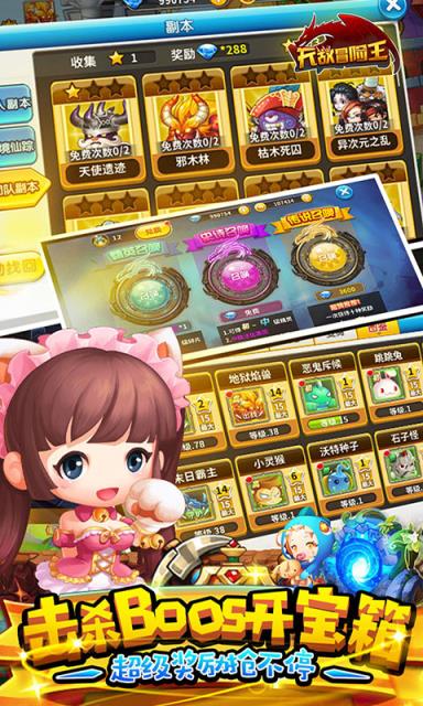 冒险岛归来BT版