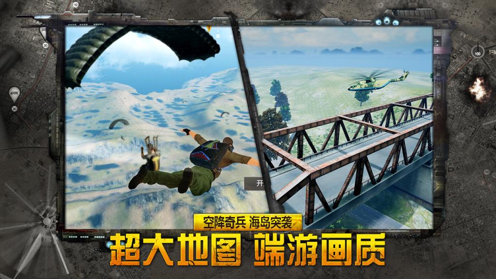 据点守卫体验服