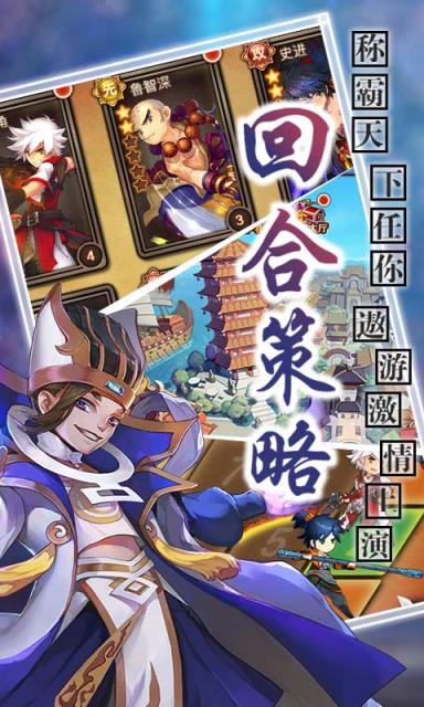 幻想水浒超V版