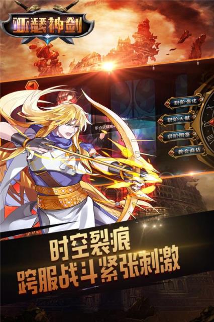 亚瑟神剑九游版