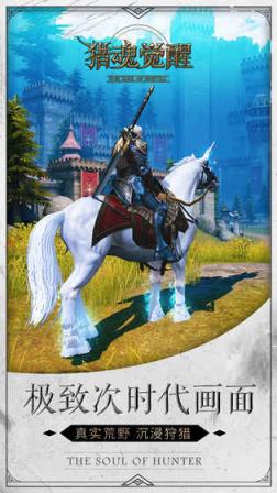 猎魂觉醒燧火之猎版