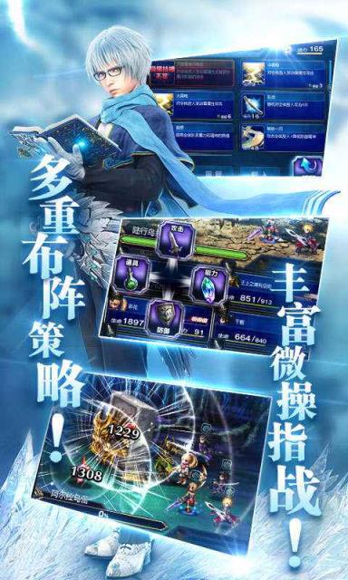 最终幻想勇气启示录测试版
