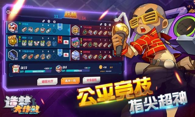 造梦大作战4399版