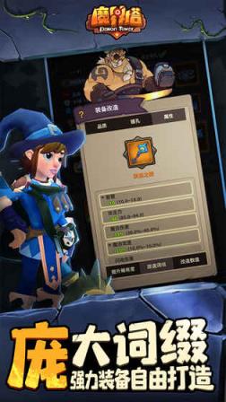 魔界塔单机修改版