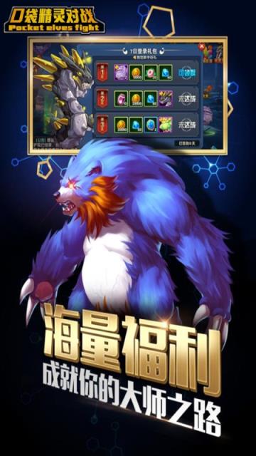 口袋精灵对战手游九游版