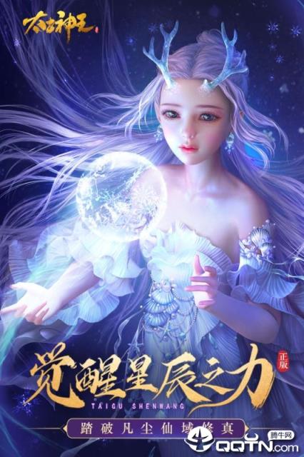 太古神王手游百度版