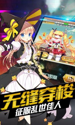 萌战天下腾讯版