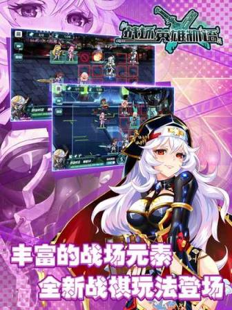 战场英雄物语无限开箱版