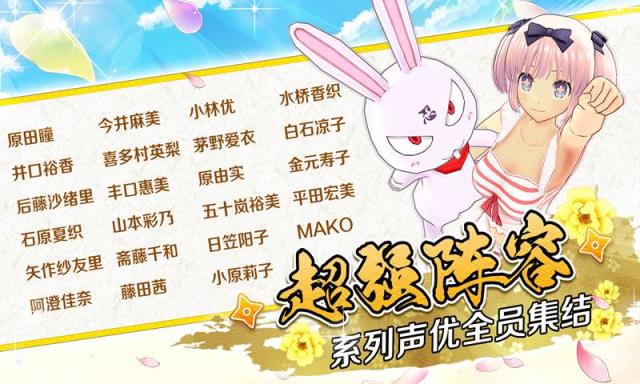 闪乱神乐体验服