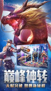 永恒纪元跨服版