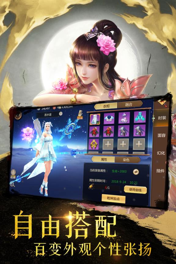 蜀门手游嘉年华版