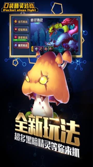 口袋精灵对战手游九游版