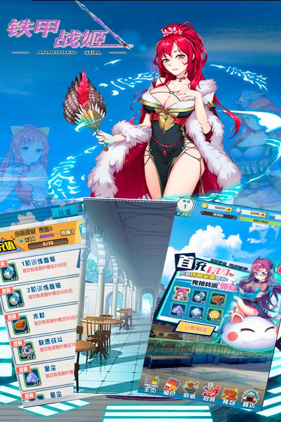 铁甲战姬手游九游版