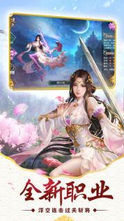 一剑灭仙腾讯版