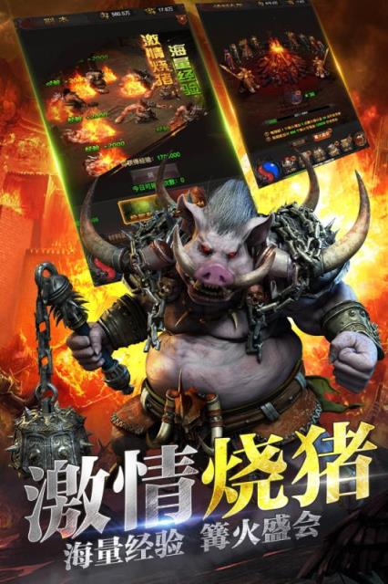 龙城战歌复古版