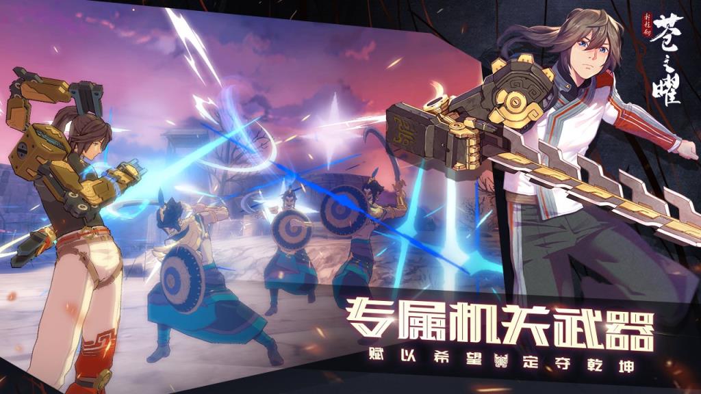 轩辕剑苍之曜内测版