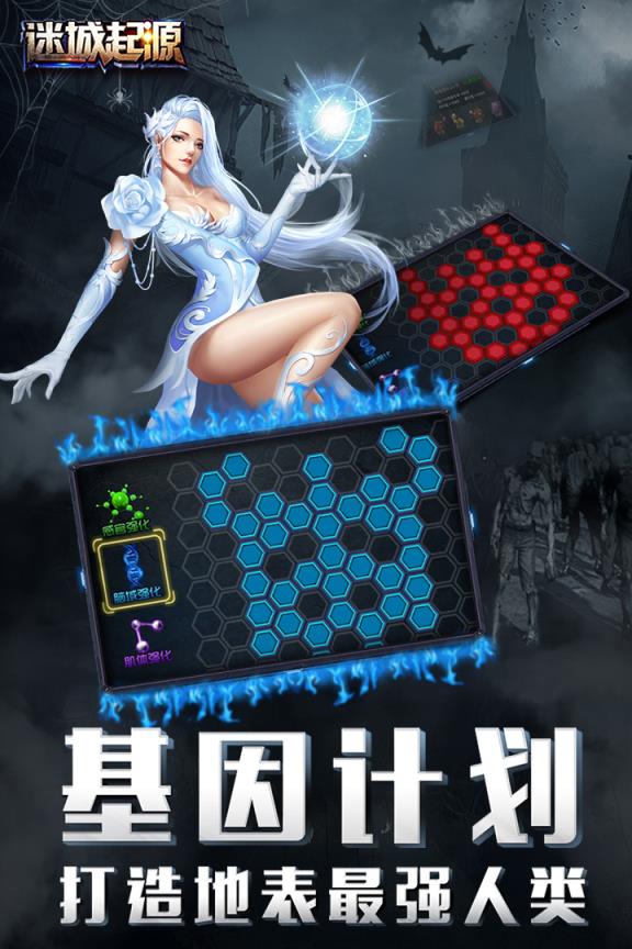 迷城起源草花版