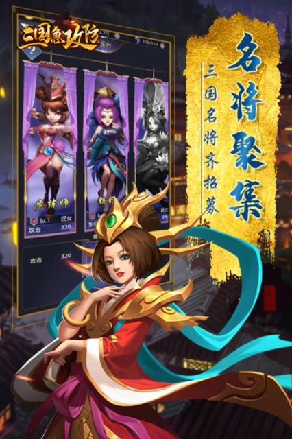 三国急攻防小米版