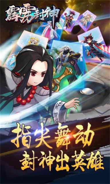 霹雳封神bt版