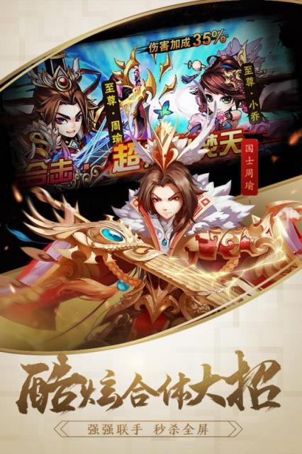 少年三国志圣将镇魂版
