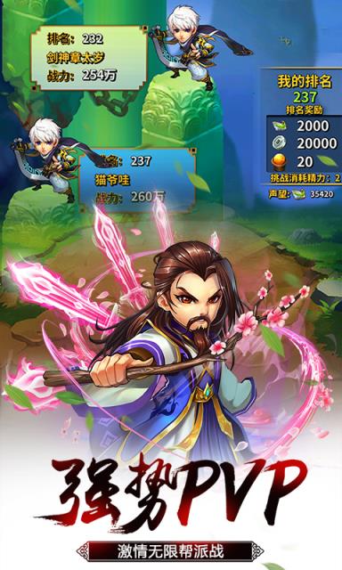 雪刀群侠传飞升版