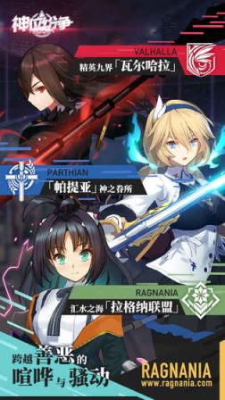 神位纷争内购版