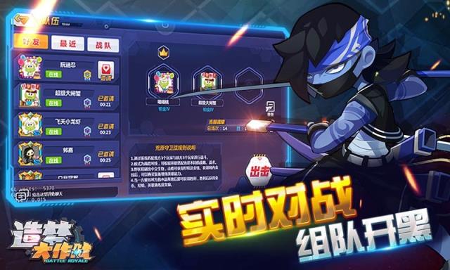 造梦大作战4399版