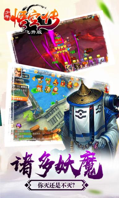 少年悟空传满v版