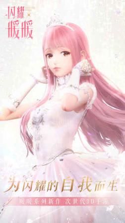 闪耀暖暖小米版