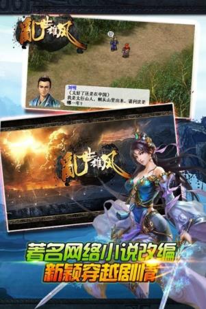 乱世雄风内购修改版