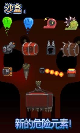 沙盒进化无限元素版