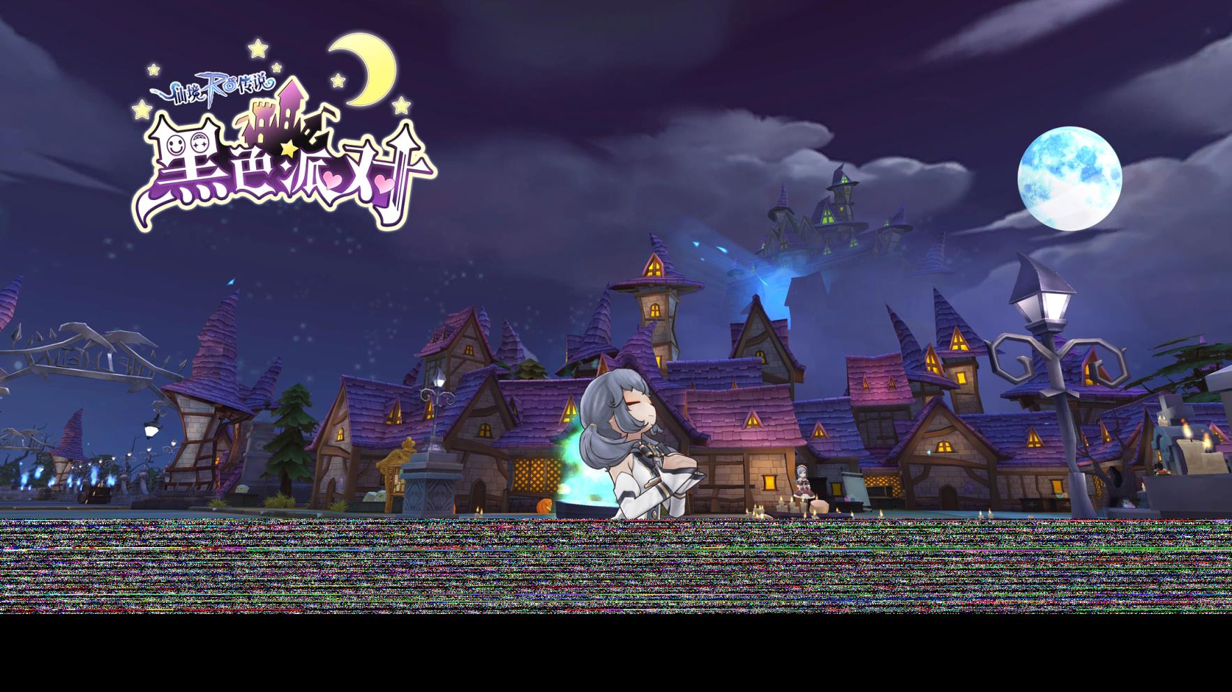 仙境传说RO黑色派对版