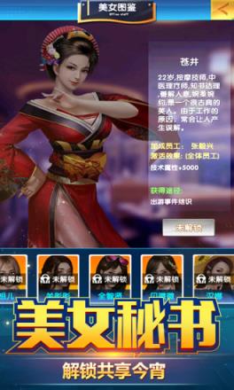 少年富豪内购版