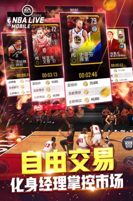 NBA LIVE金币修改版
