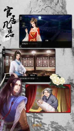 官居几品2019最新版