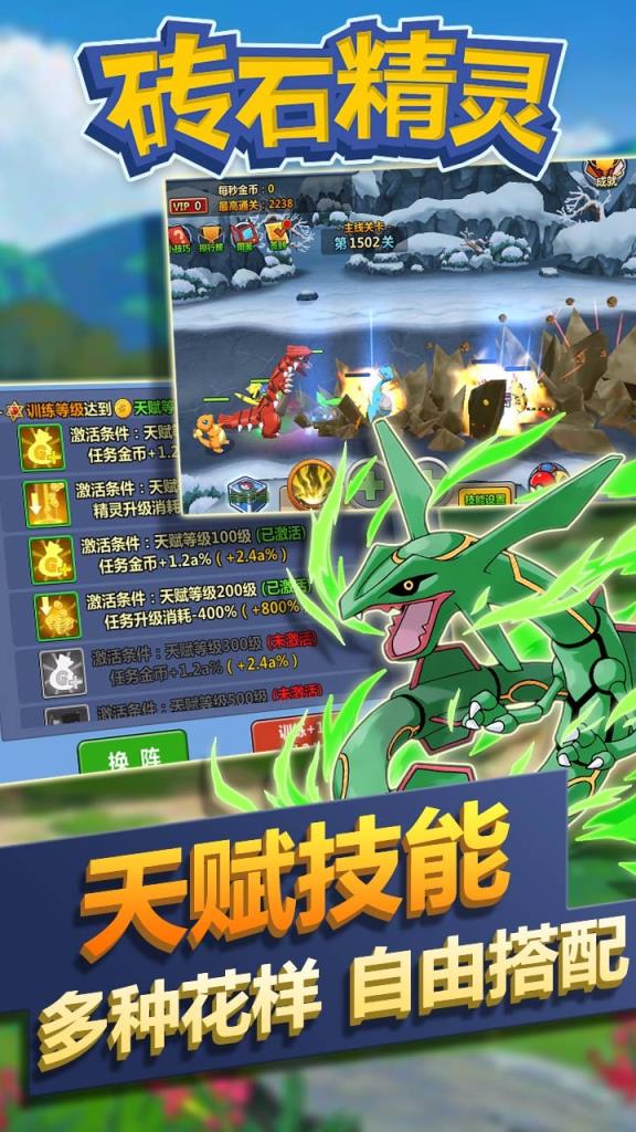 砖石精灵手游果盘版