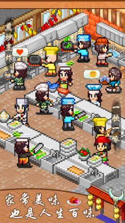 舌尖上的美食梦九游版